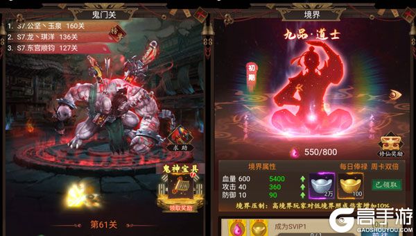 聊斋搜神记手游