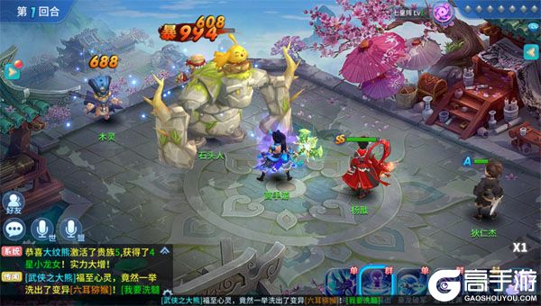 仙灵物语咪噜版
