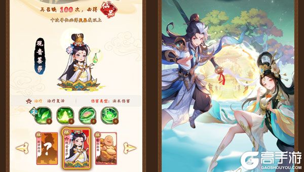 妖游记手机版