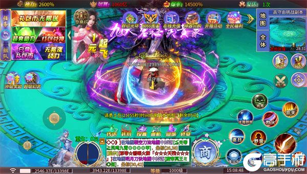 烈火战车内购版