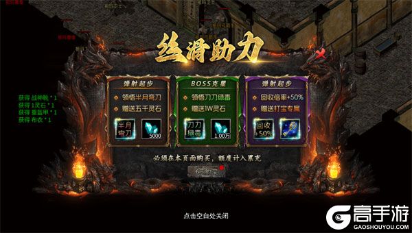 神域苍穹官方版