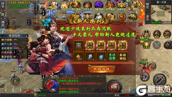 王者战神公益服