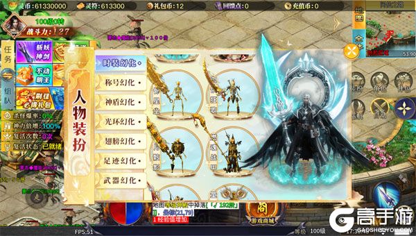 血饮天下商城版