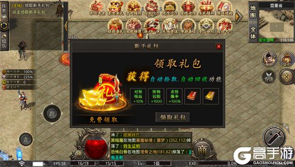 神域苍穹商城版