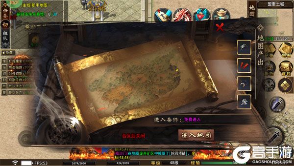 战神烈歌商城版