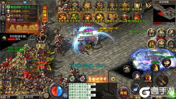 霸刀传奇高爆版