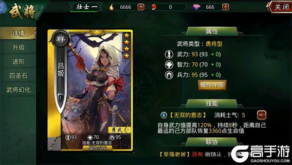 啪啪三国安卓版