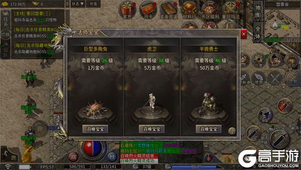 猎魔守护者商城版