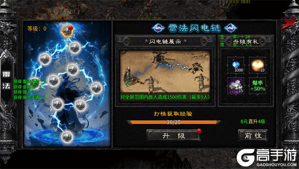 剑雨九天安卓版