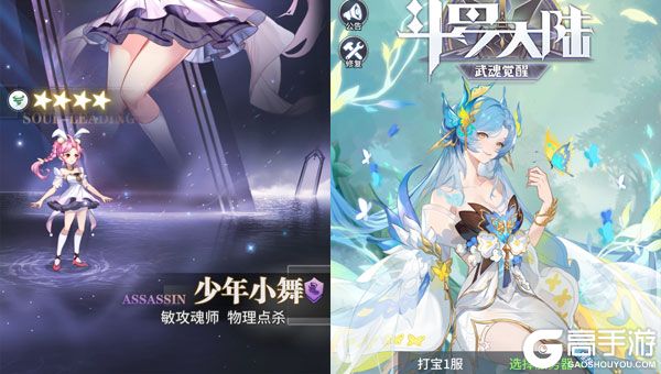 斗罗大陆：武魂觉醒安卓版