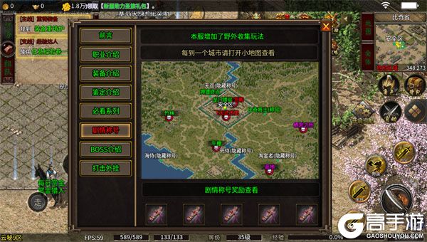 禁地之战高爆版