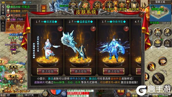 霸刀传奇(摩罗传奇福利版)