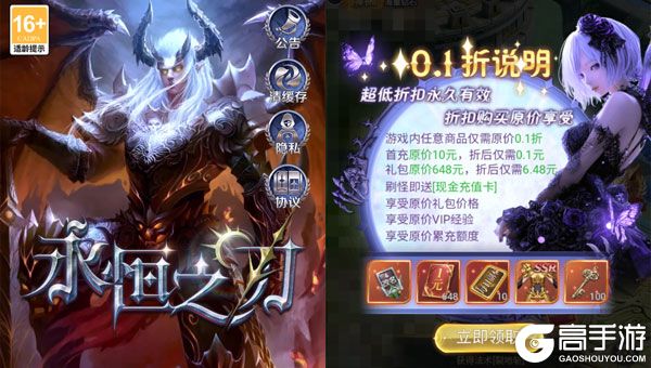 永恒之刃商城版