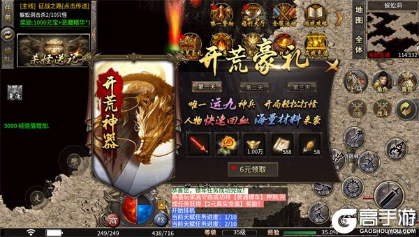 全能斗士正式服