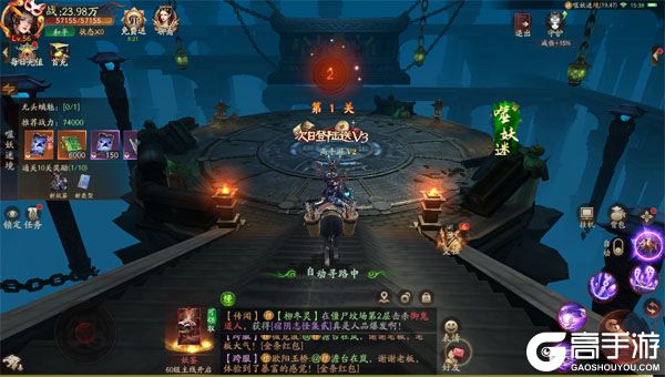斩魔问道安卓版