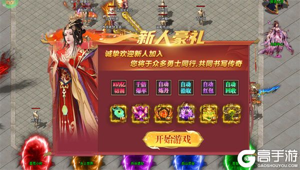 暗黑领主最新版