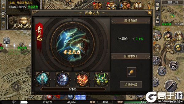 全能斗士商城版