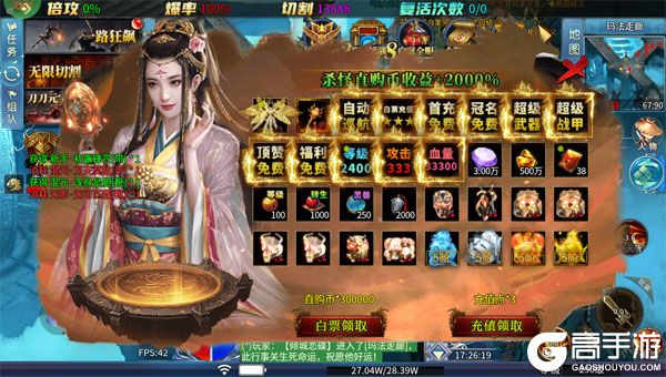 雄霸天地咪噜版