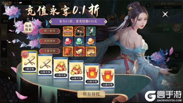 仙魔战场BT版