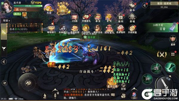 仙魔战场官方版