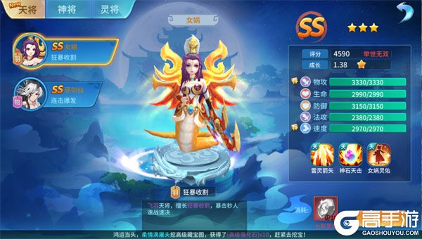 仙灵物语正版