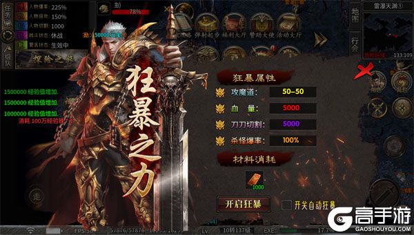 王者霸业咪噜版