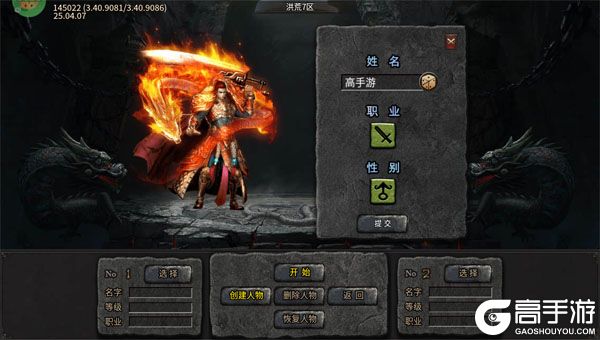 战神烈歌内购版