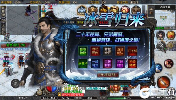 雷霆战魂冰雪诛仙剑阵