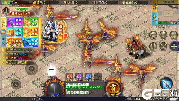 血饮天下最新版