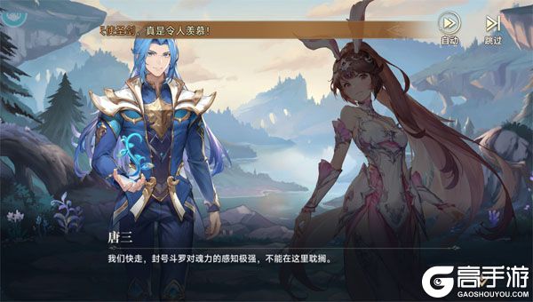 斗罗大陆：逆转时空最新版