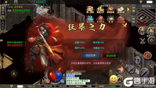 龙魂魔法手机版