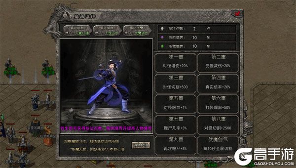 圣剑神域商城版