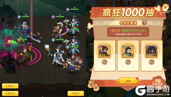 萌将春秋OL公益服