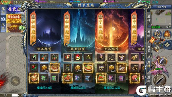 暗黑领主内购版