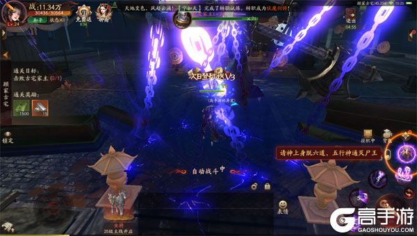 斩魔问道正版