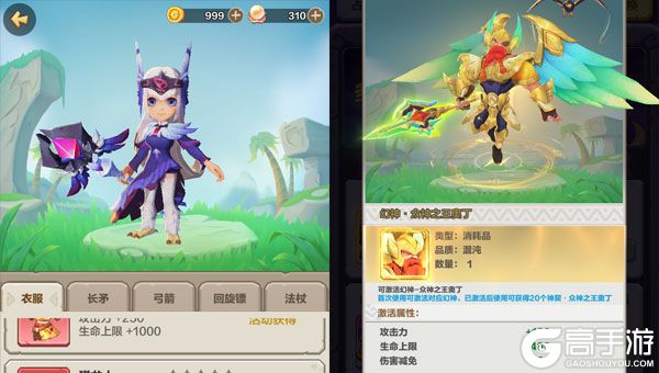 咕噜王国大冒险正式服