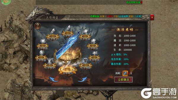 莽荒传奇测试版