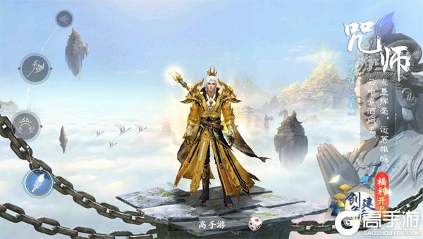 魔剑侠缘公益服