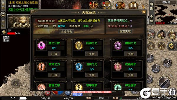 全能斗士手机版