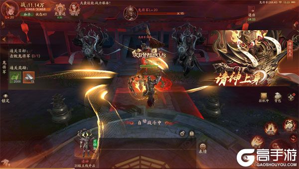 斩魔问道安卓版