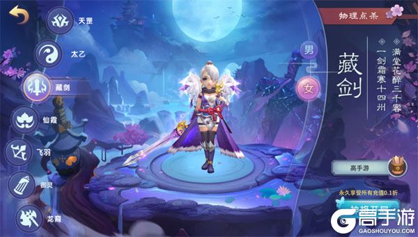 仙灵物语老版本