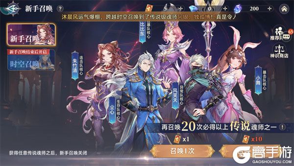 斗罗大陆:逆转时空下载安装