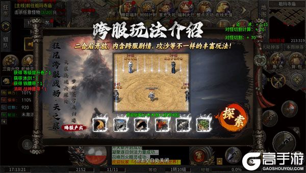 神域苍穹高爆版