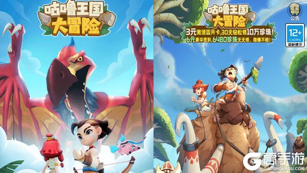 咕噜王国大冒险最新版