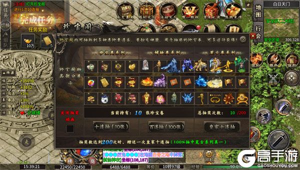 荣耀世纪高爆版