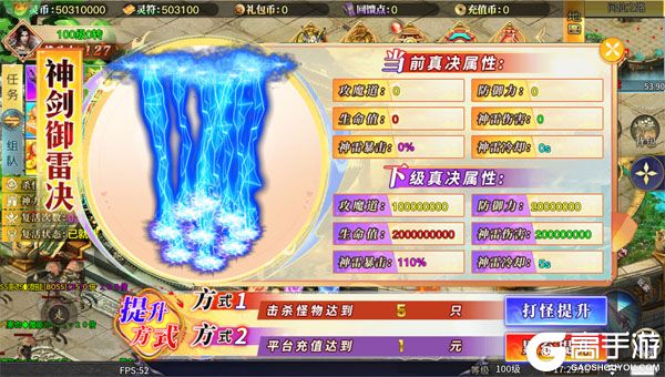 血饮天下安卓版