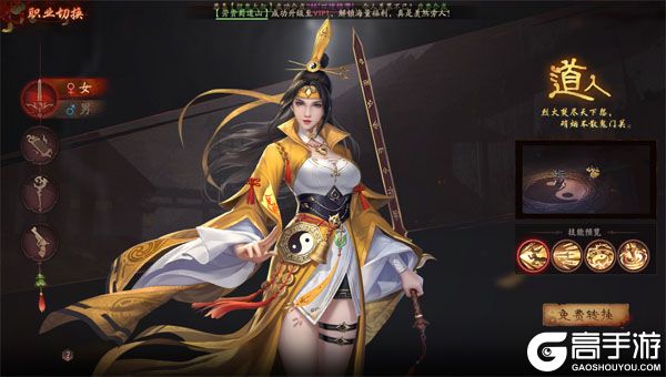 斩魔问道巴兔版