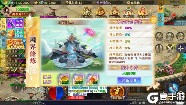 血饮天下内购版
