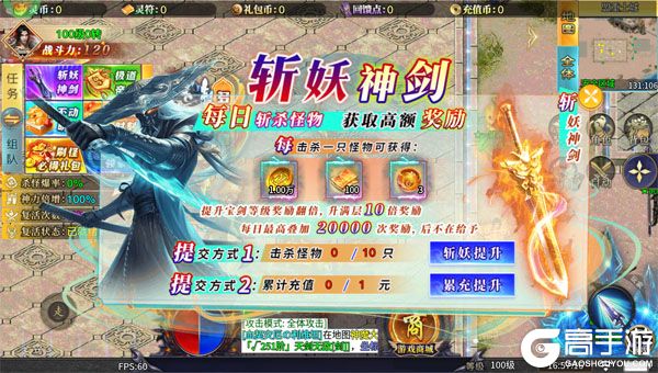 血饮天下手机版