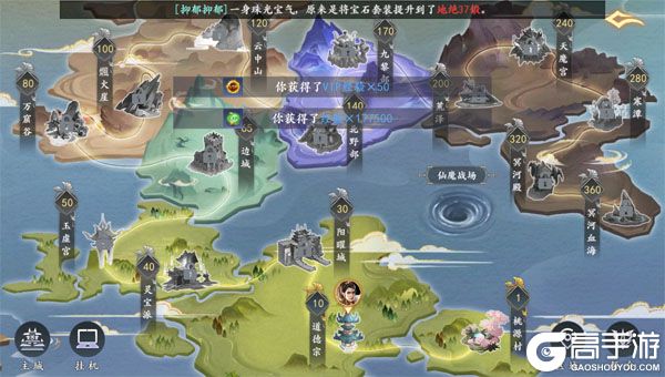 魔剑侠缘VIP版